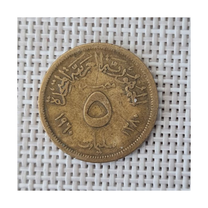 Egypt 5 Milliemes 1960 KM-394 VF