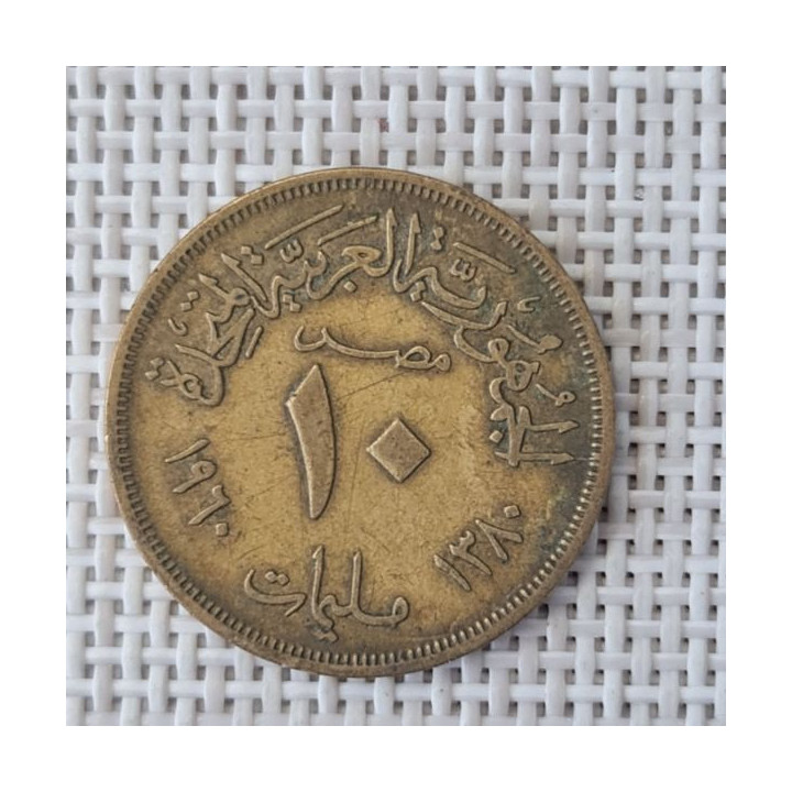 Egypt 10 Milliemes 1960 KM-395 VF