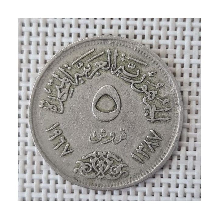 Egypt 5 Piastres (Qirsh) 1967 KM-412 VF