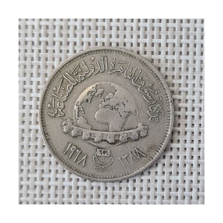 Egypt 5 Piastres (Qirsh) 1968 "Industrial Fair" KM-414 VF