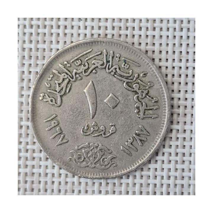 Egypt 10 Piastres (Qirsh) 1967 KM-413 VF