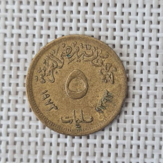 Egypt 5 Milliemes 1973 KM-432 VF