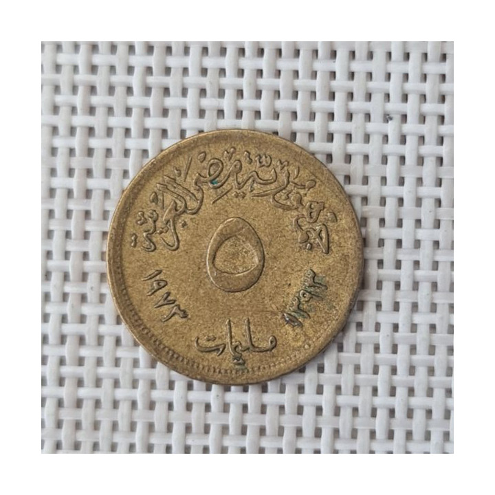 Egypt 5 Milliemes 1973 KM-432 VF