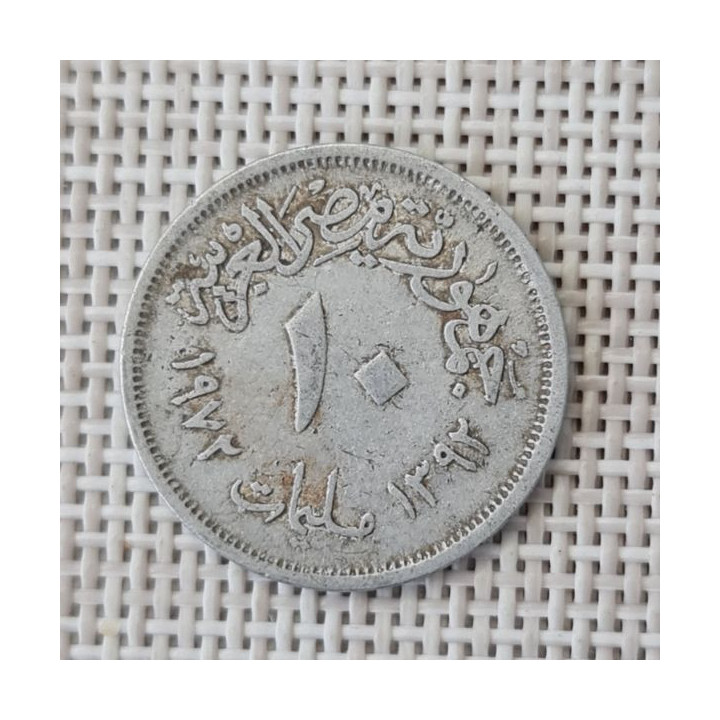 Egypt 10 Milliemes 1972 KM-A426 VF