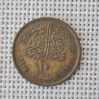 Egypt 10 Milliemes 1975 "FAO" KM-446 VF