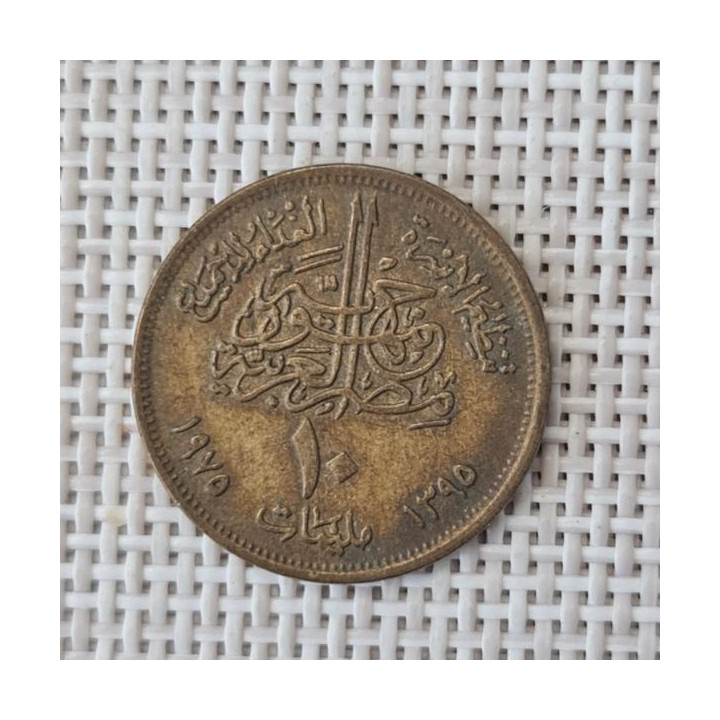 Egypt 10 Milliemes 1975 "FAO" KM-446 VF