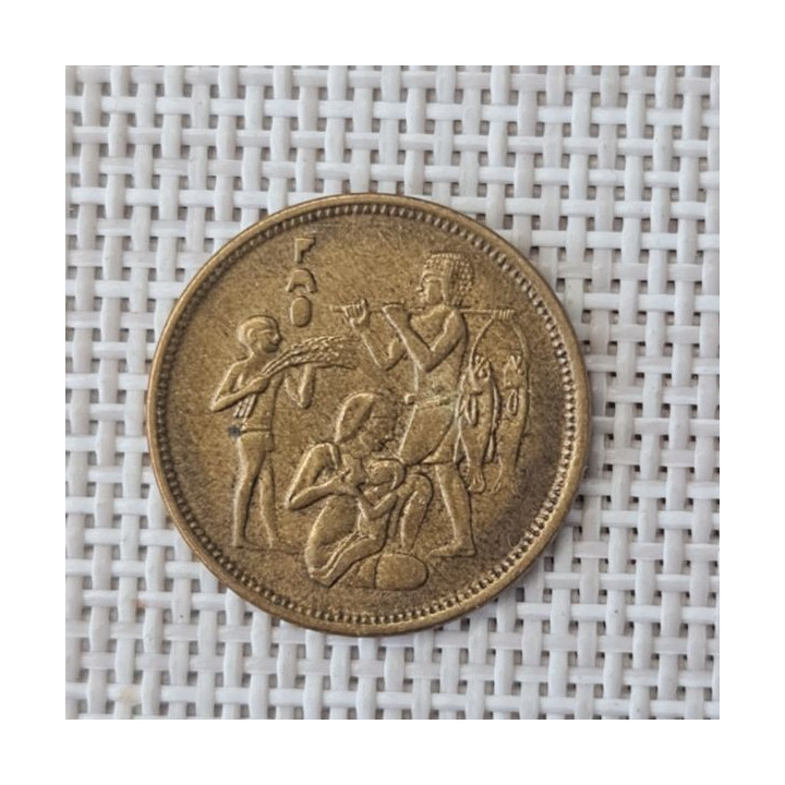 Egypt 10 Milliemes 1975 "FAO" KM-446 VF