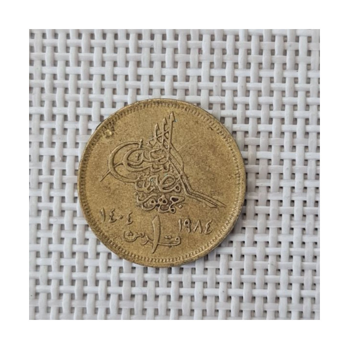 Egypt 1 Piastre (Qirsh) 1984 KM-553 VF