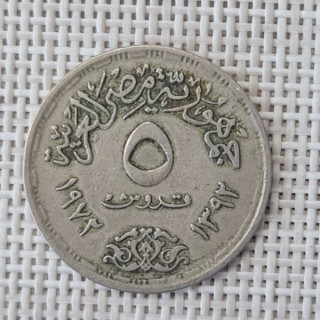 Egypt 5 Piastres (Qirsh) 1972 "UNICEF" KM-A427 VF