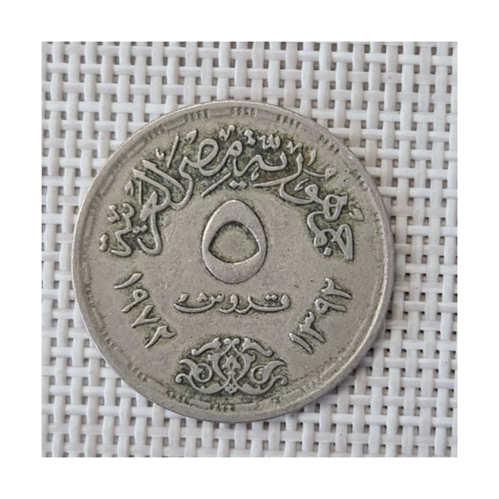 Egypt 5 Piastres (Qirsh) 1972 "UNICEF" KM-A427 VF