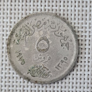 Egypt 5 Piastres (Qirsh) 1975 "IWY" KM-447 VF