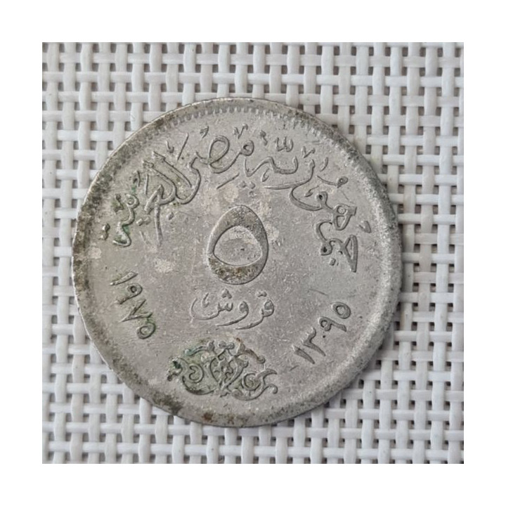Egypt 5 Piastres (Qirsh) 1975 "IWY" KM-447 VF