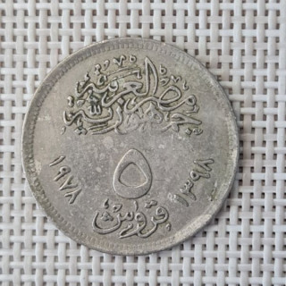 Egypt 5 Piastres (Qirsh) "FAO" KM-478 VF