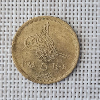 Egypt 5 Piastres (Qirsh) 1984 KM-555 VF