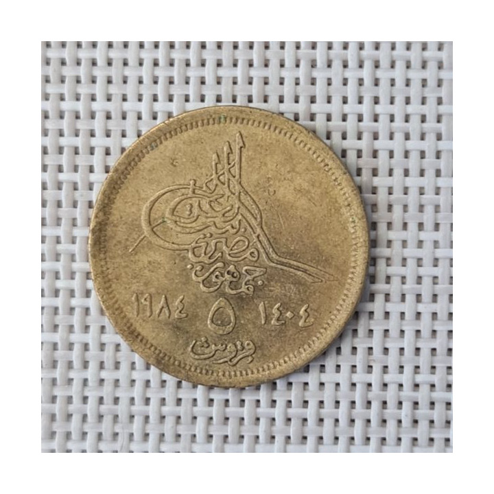 Egypt 5 Piastres (Qirsh) 1984 KM-555 VF