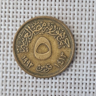 Egypt 5 Piastres (Qirsh) 1992 KM-731 VF
