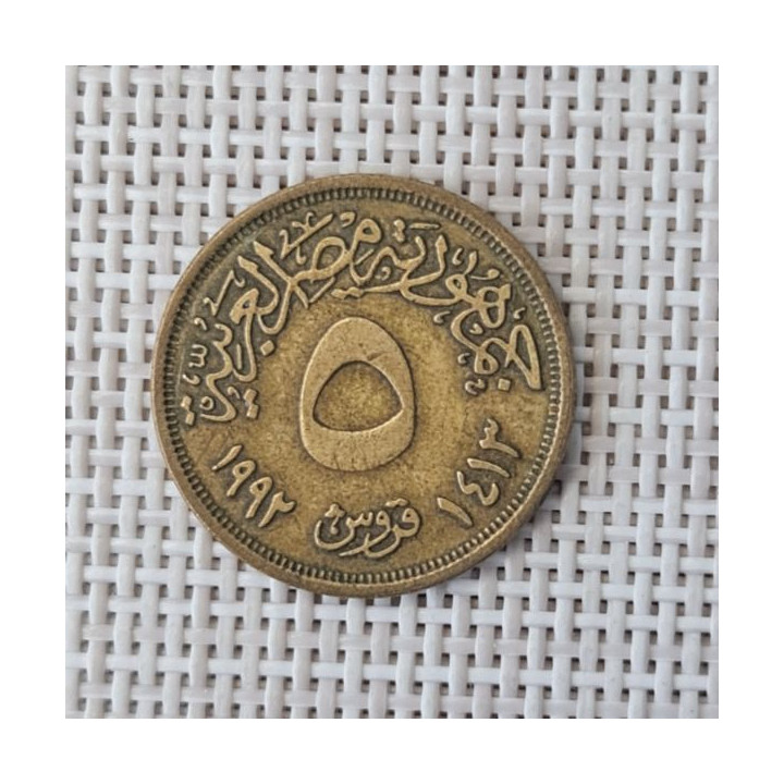 Egypt 5 Piastres (Qirsh) 1992 KM-731 VF