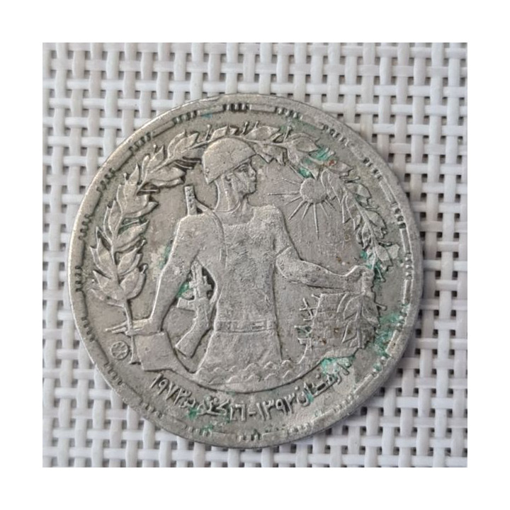 Egypt 10 Piastres (Qirsh) 1974 "October War" KM-442 VF