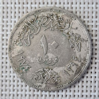 Egypt 10 Piastres (Qirsh) 1974 "October War" KM-442 VF
