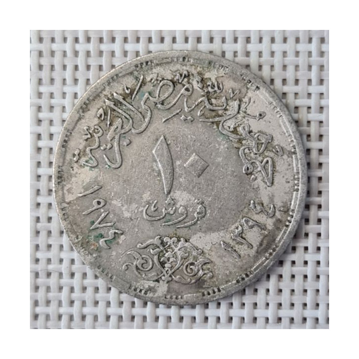 Egypt 10 Piastres (Qirsh) 1974 "October War" KM-442 VF