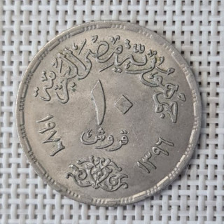 Egypt 10 Piastres (Qirsh) 1976 "Suez Canal" KM-452 VF