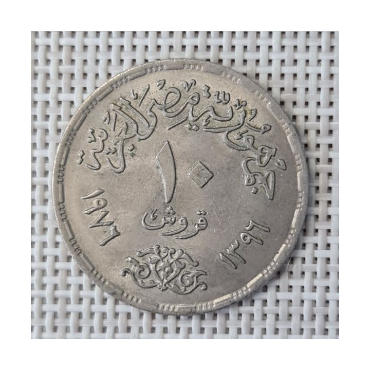 Egypt 10 Piastres (Qirsh) 1976 "Suez Canal" KM-452 VF