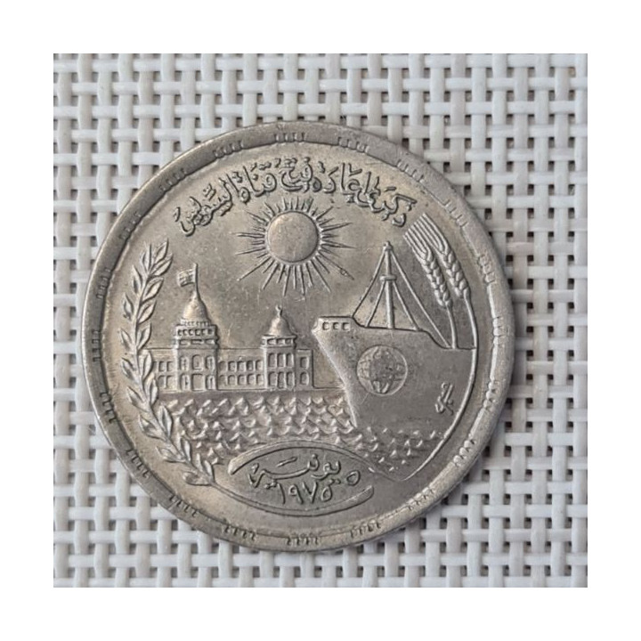 Egypt 10 Piastres (Qirsh) 1976 "Suez Canal" KM-452 VF