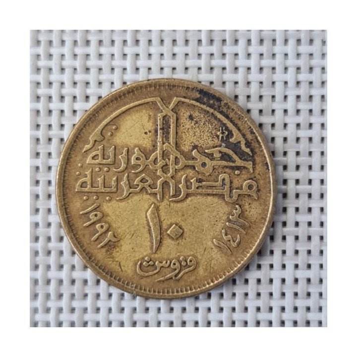 Egypt 10 Piastres (Qirsh) 1992 KM-732 VF