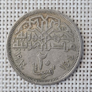 Egypt 20 Piastres (Qirsh) 1984 KM-557 VF