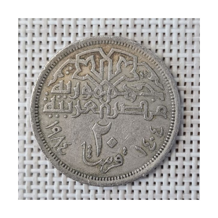 Egypt 20 Piastres (Qirsh) 1984 KM-557 VF