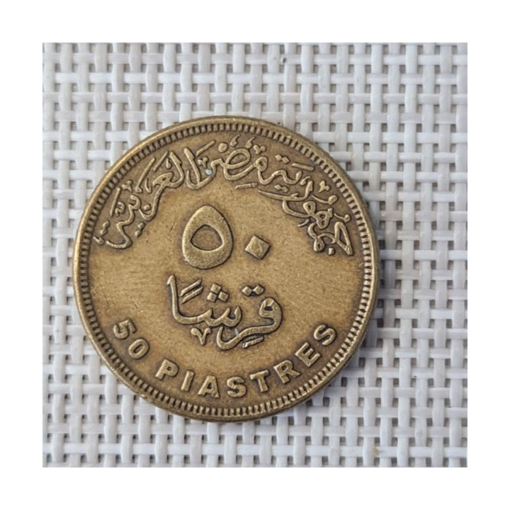 Egypt 50 Piastres (Qirsh) 2007 KM-942.2 VF