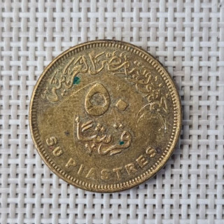 Egypt 50 Piastres (Qirsh) 2010 KM-942.2 VF