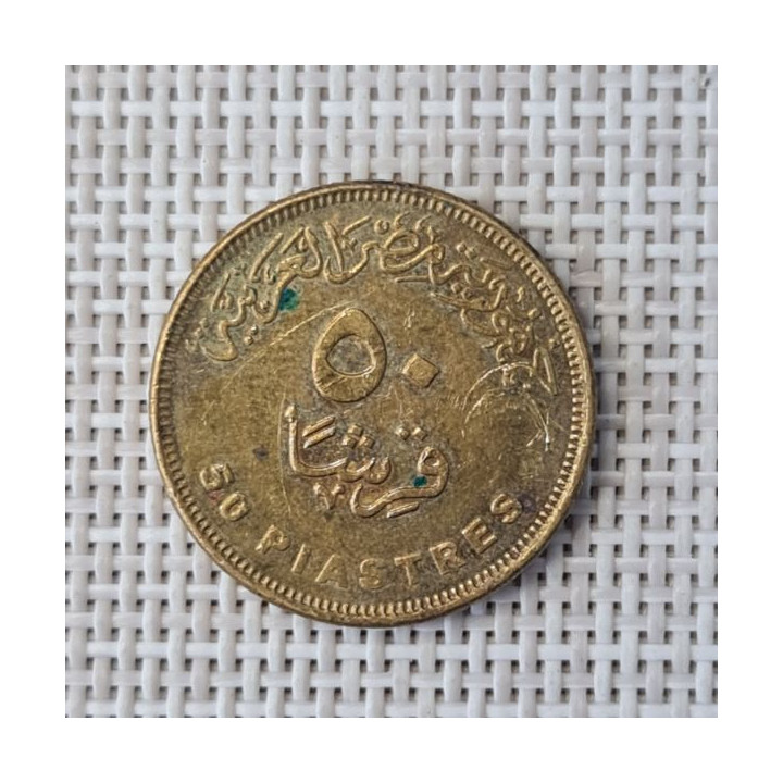 Egypt 50 Piastres (Qirsh) 2010 KM-942.2 VF