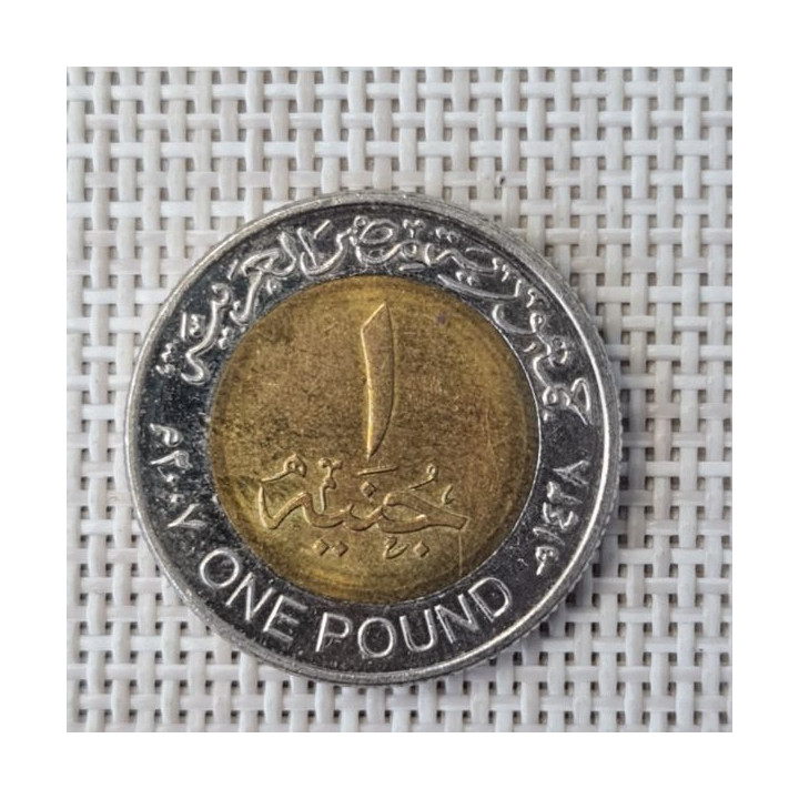 Egypt 1 Pound 2007 KM-940a XF