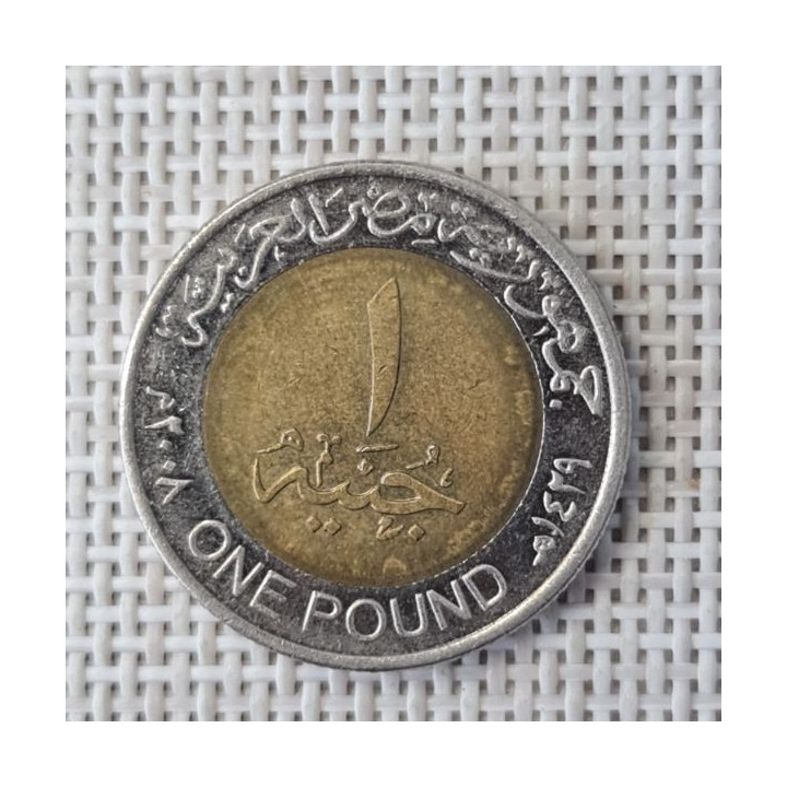 Egypt 1 Pound 2008 KM-940a VF/XF