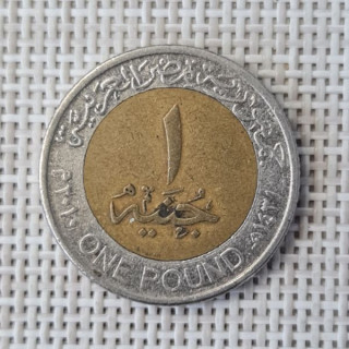 Egypt 1 Pound 2010 KM-940a VF/XF