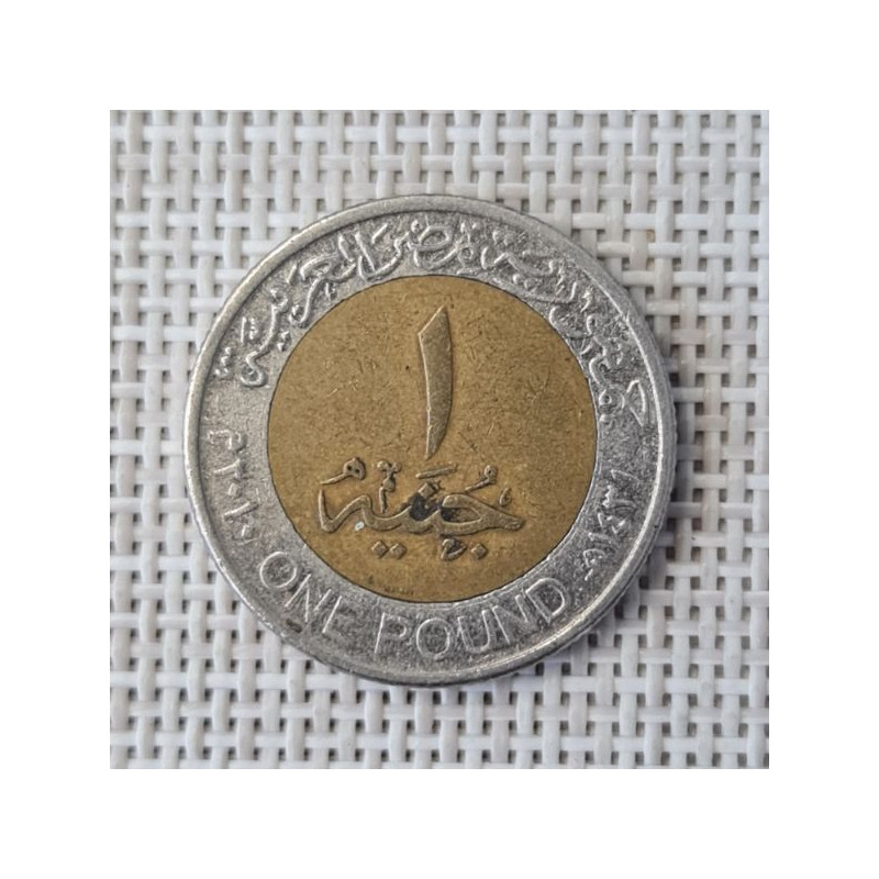Egypt 1 Pound 2010 KM-940a VF/XF