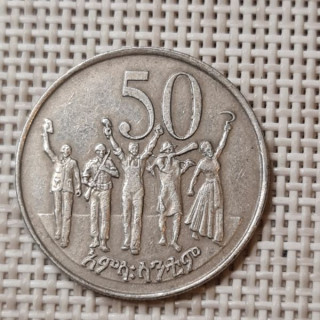 Ethiopia 50 Santeem 1969 (1977) KM-47.1 VF