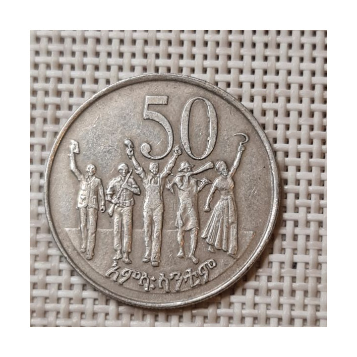 Ethiopia 50 Santeem 1969 (1977) KM-47.1 VF