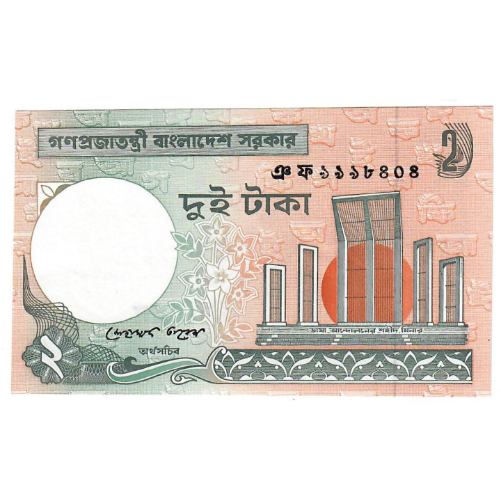 Bangladesh 2 Taka 2010 P-6Cn UNC