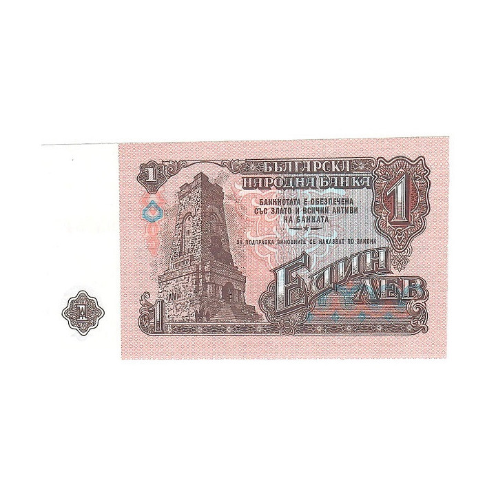 Bulgaria 1 Lev 1974 P-93b UNC