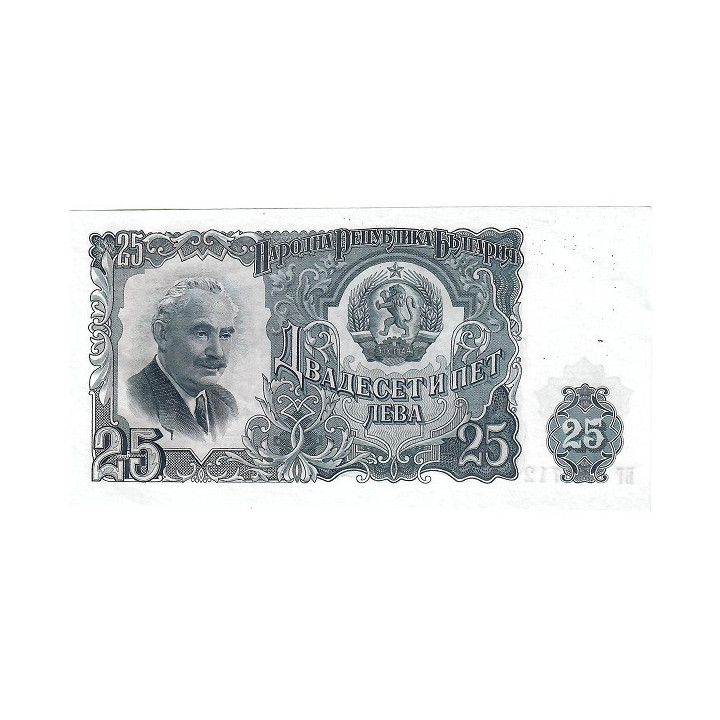 Bulgaria 25 Leva 1951 P84a AU/UNC