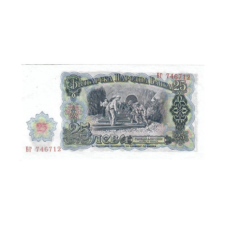 Bulgaria 25 Leva 1951 P84a AU/UNC