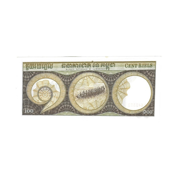 Cambodia 100 Riels ND (1972) P-8c.2 AUNC
