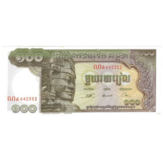 Cambodia 100 Riels ND (1972) P-8c.2 AUNC