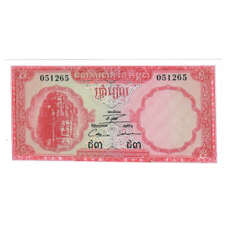 Cambodia 5 Riels ND (1962-1975) P-10c AUNC