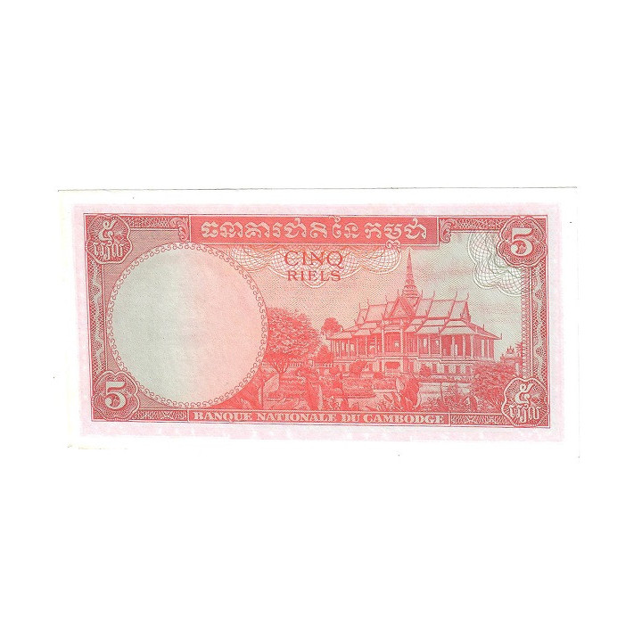 Cambodia 5 Riels ND (1962-1975) P-10c AUNC