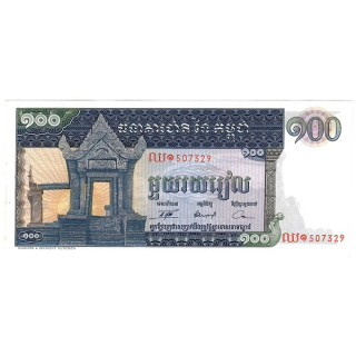 Cambodia 100 Riels ND (1962-1975) P-12b UNC