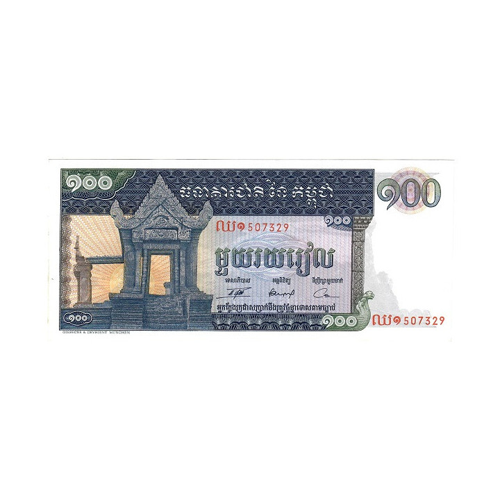 Cambodia 100 Riels ND (1962-1975) P-12b UNC