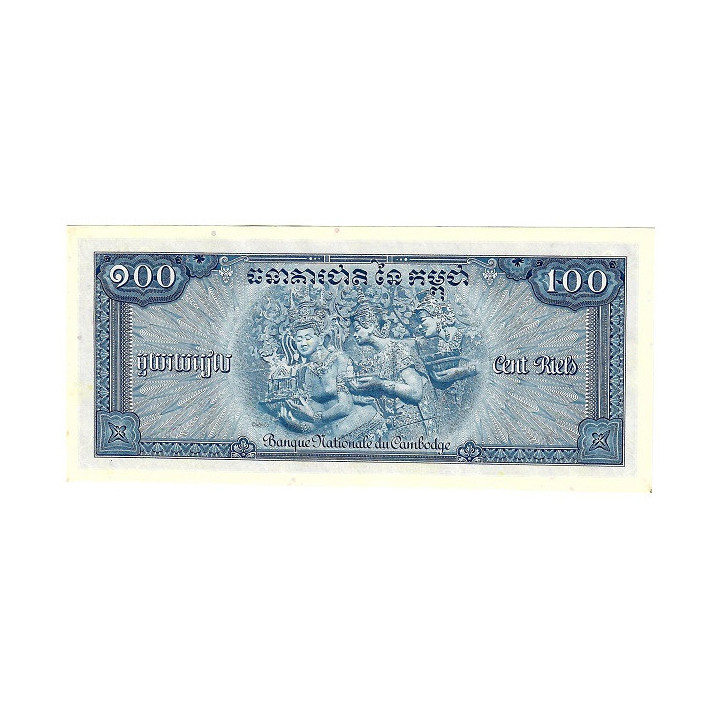 Cambodia 100 Riels ND (1972) P-13b AUNC